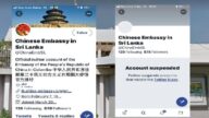 中共战狼外交又惹祸  驻斯里兰卡使馆推特被封号