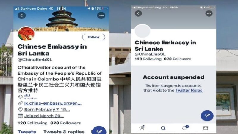 中共戰狼外交又惹禍  駐斯里蘭卡使館推特被封號