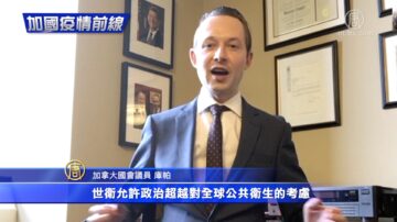 中共瞒疫漠视生命 加国政要：勿忘对法轮功的镇压