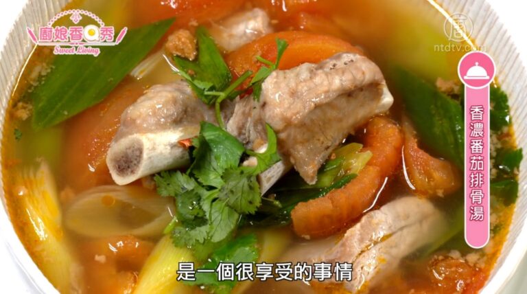 廚娘香Q秀：香濃番茄排骨湯/清蒸檸檬魚片