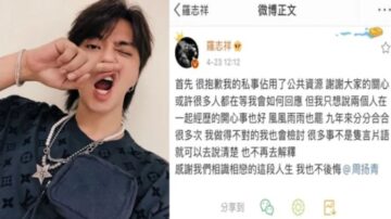 “猪扬恋”变调遭批“渣男” 罗志祥回应了