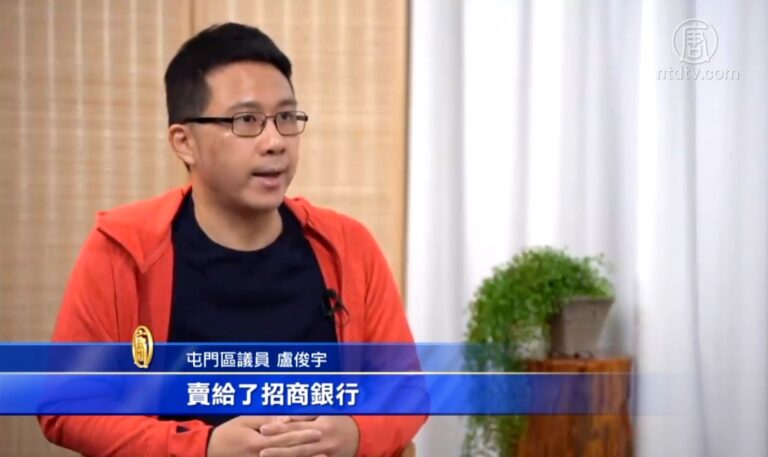 港議員爆料 揭中共滲透金融業
