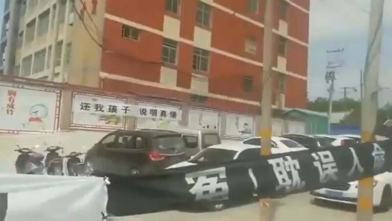 陕西小学隐瞒感染致死学生 家长堵门喊冤(视频)