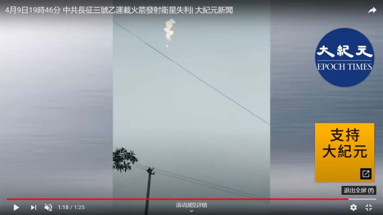 中共一月內兩次火箭發射失敗 專家：缺美國芯片了