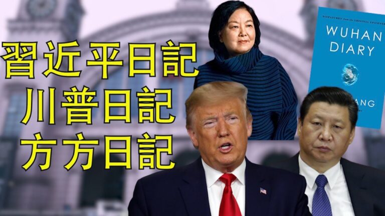 【江峰時刻】習近平也有日記了？記錄那些比蜜還甜的日子