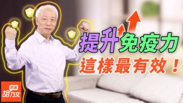 洗手怎么洗才干净？记住“7字诀”提升免疫力 这样做最有效