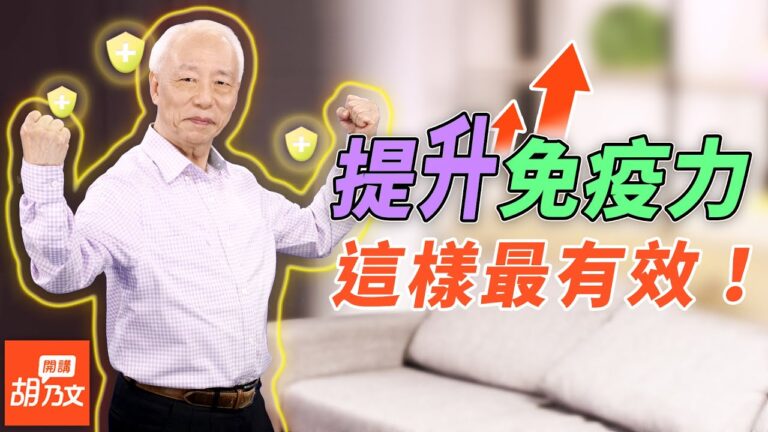 洗手怎麼洗才乾淨？記住「7字訣」提升免疫力 這樣做最有效