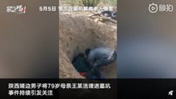 中國八旬老婦遭兒子活埋 兒媳報警老人獲救