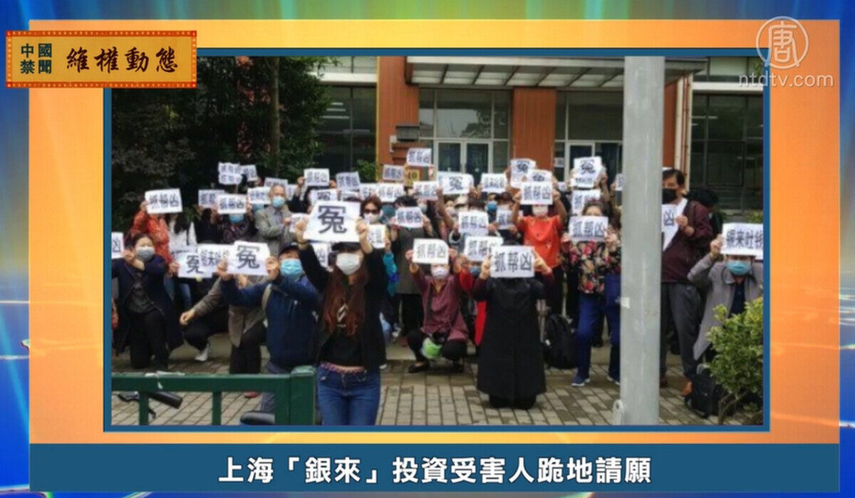 【禁闻】5月6日维权动态