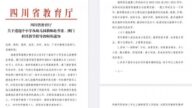 中共选派教师赴港澳任教 首要条件“政治立场坚定”