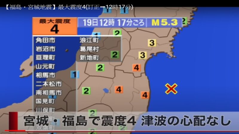 日本福島縣外海規模5.3地震 無海嘯危險