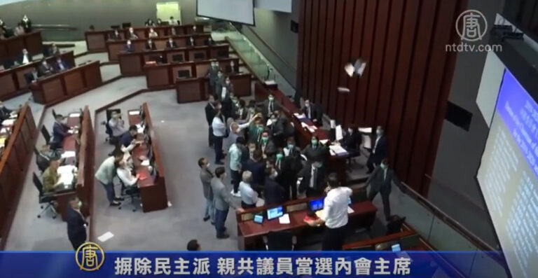 【禁聞】摒除民主派 親共議員當選內會主席