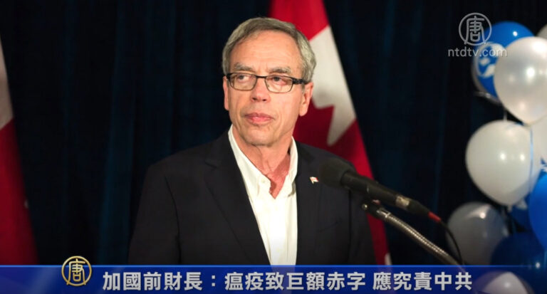 加國前財長：瘟疫致巨額赤字 應究責中共