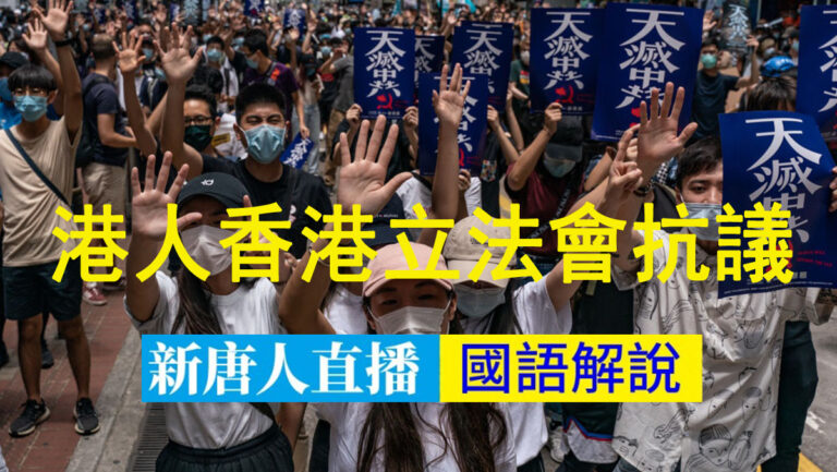 【重播】國歌法二讀 港人立法會抗議 警方金鐘駐重兵