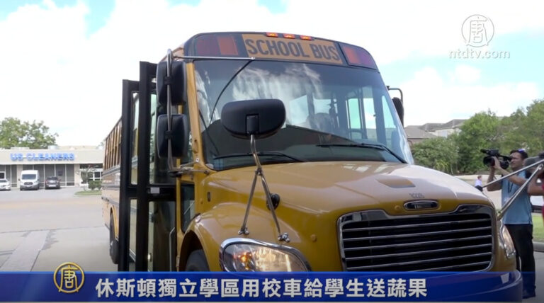 休斯頓獨立學區用校車給學生送蔬果