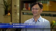 【禁聞】【513】人生低潮幸得大法 臺大醫師謝師恩