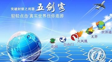 陈思敏：从中国电科易主想到法轮功学员的一大贡献