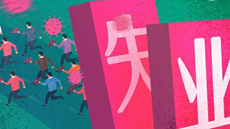 疫情持續失業潮來襲 外媒：習近平地位受威脅