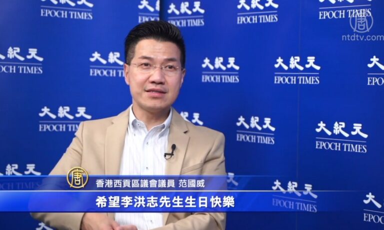 港議員敬佩法輪功 賀李洪志先生生日快樂