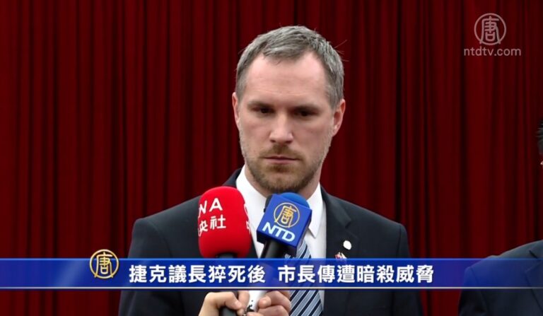 捷克議長猝死後 市長傳遭暗殺威脅