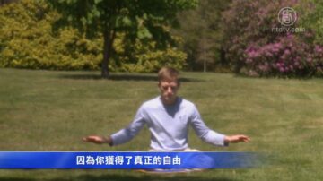 澳洲健身教练奇遇法轮大法 找回人生真谛