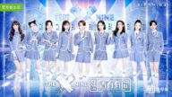 大陆节目《青春有你2》爆内定 一则微博讯息露馅