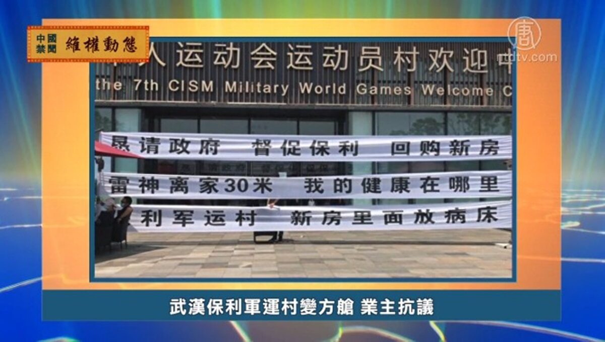 【禁闻】5月3日维权动态