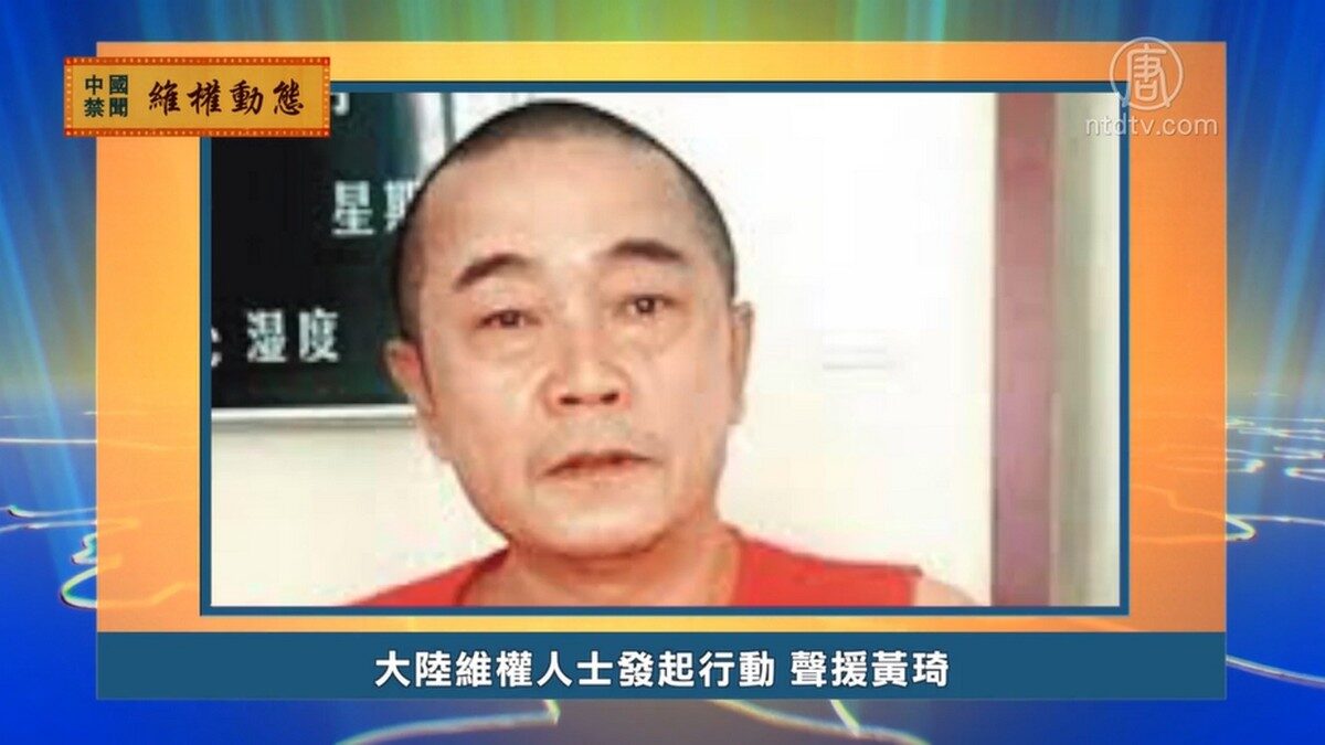 【禁闻】5月5日维权动态