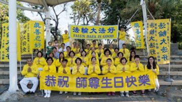 谢师恩 高雄法轮功学员庆祝大法日（组图）