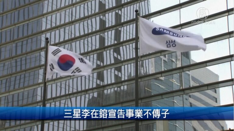 財經100秒：資金來自中國 台灣滴滴出行負責人遭起訴