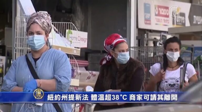 紐約州提新法 體溫超38°C商家可請其離開