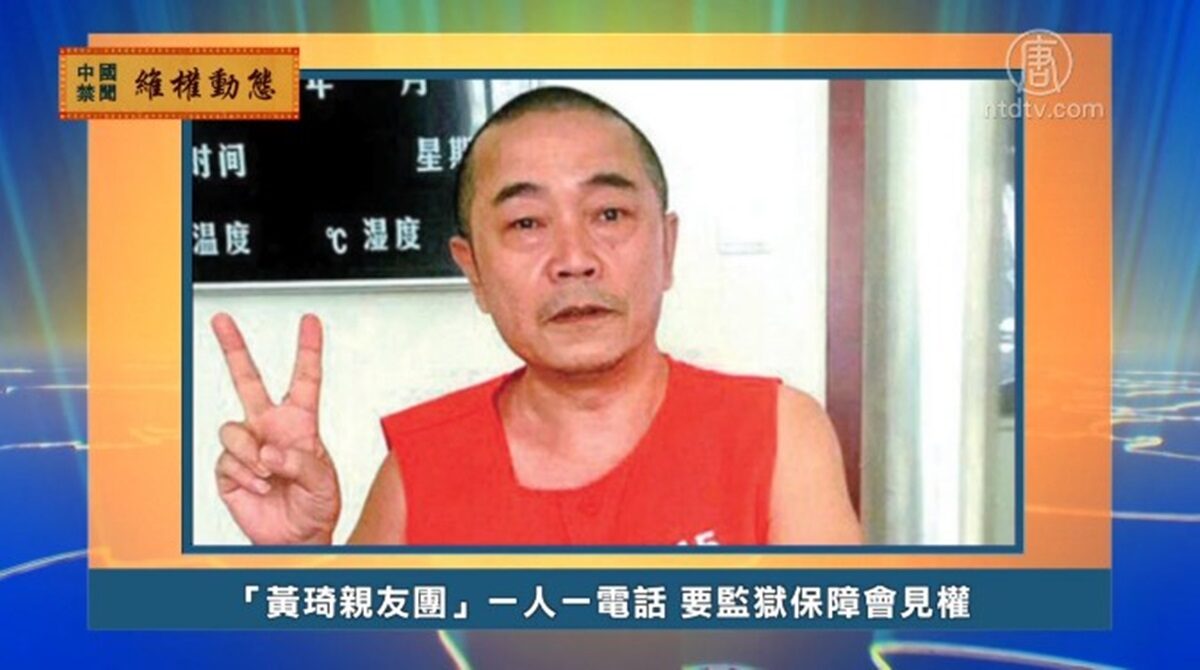 【禁闻】5月7日维权动态