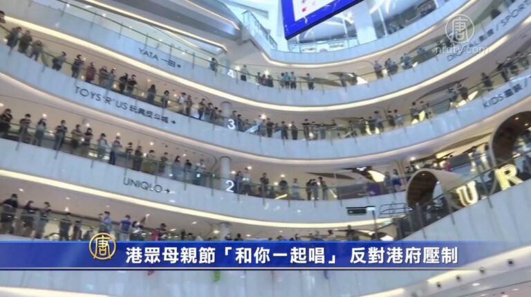 港眾母親節購物城「和你一起唱」 反對港府壓制