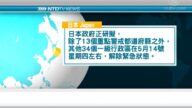 5月11日國際新聞簡訊