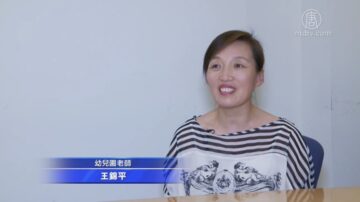 幼兒教師修大法 為法輪功鳴冤遭迫害