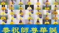 庆法轮大法日 魁北克法轮功学员谢师恩（组图）