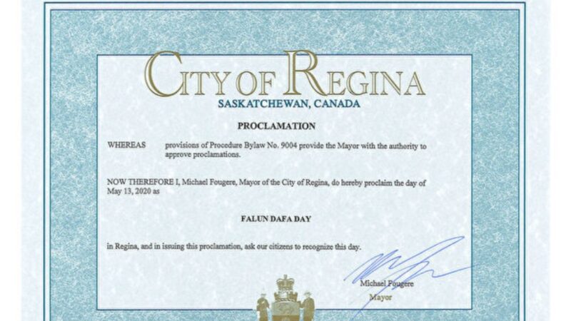 加拿大6市鎮褒獎法輪大法（多圖）