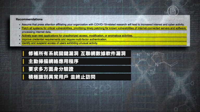 中共竊疫苗技術 美國議員籲川普制裁