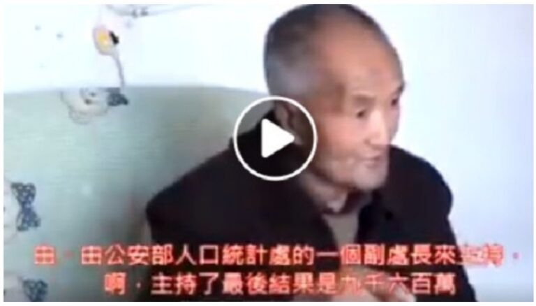 大躍進害死多少人？公安部檔案爆 餓死9600萬(視頻)