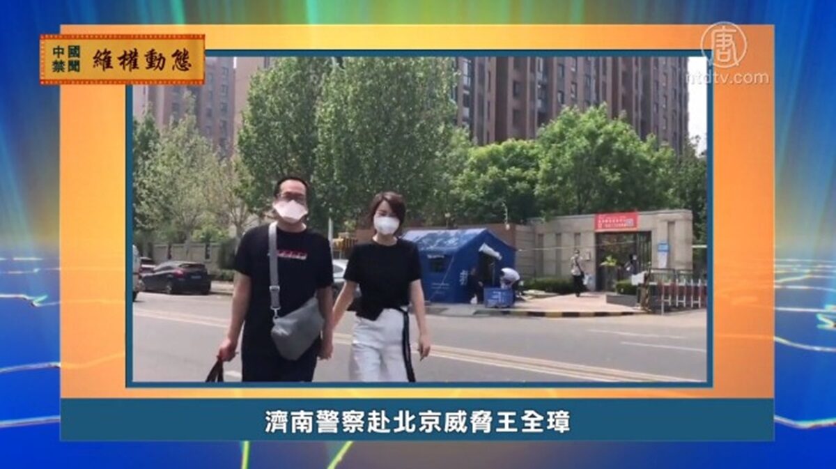 【禁闻】5月17日维权动态