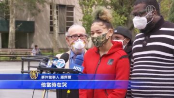 紐約警方執法爭議：地鐵被捕女子首度發聲