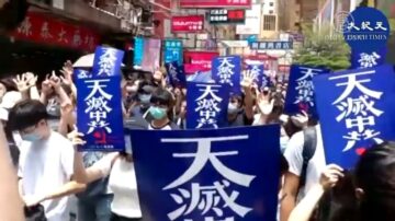 港人再上街反国安法！警释放催泪弹 拘捕逾百人