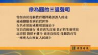 【禁聞】5月26日退黨精選