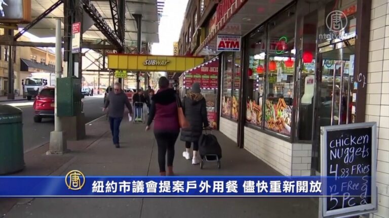 紐約市議會提案戶外用餐 儘快重新開放