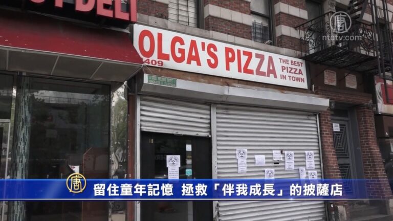 留住童年記憶  拯救「伴我成長」的那家披薩店