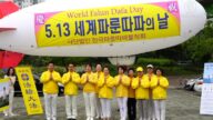慶祝法輪大法日 韓法輪功學員感恩師尊