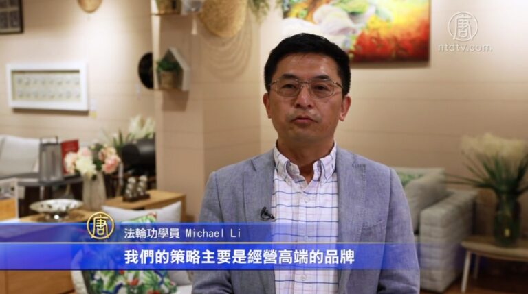 澳洲成功商人修大法 領悟人生意義