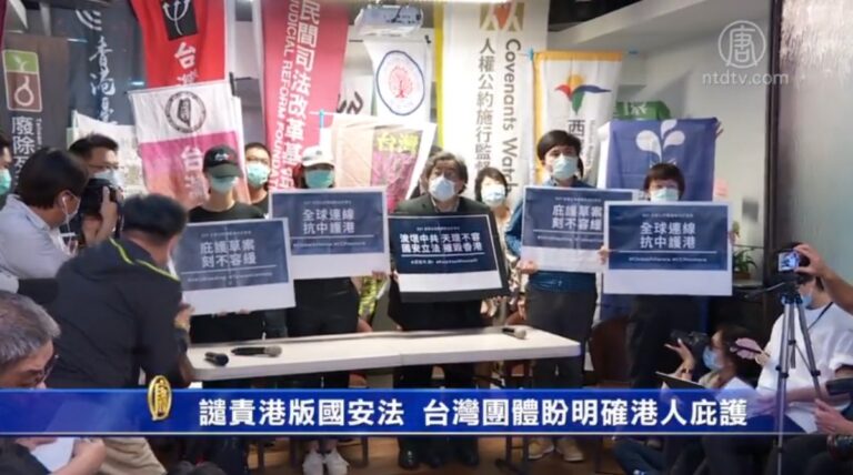 譴責港版國安法 台灣團體盼明確港人庇護