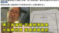 【今日焦點】東三省淪陷 武漢檢測亂象 女版陳秋實 張展律師被抓