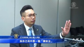 港版國安法通過 楊岳橋：災難性影響港人不退縮